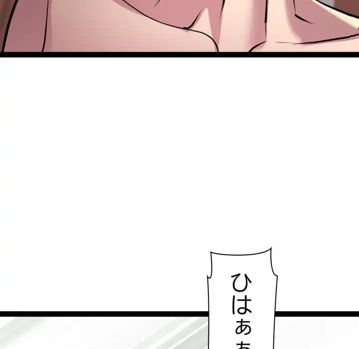 RE:23 第29話 - 6