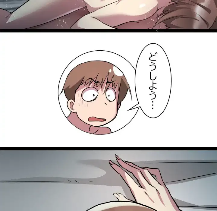 RE:23 第29話 - 24