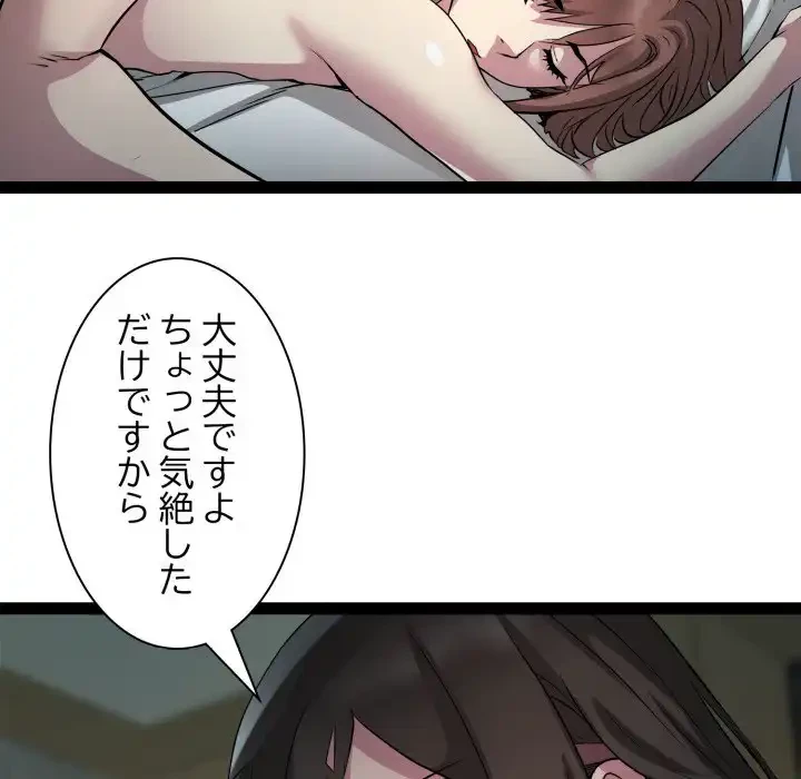 RE:23 第29話 - 27