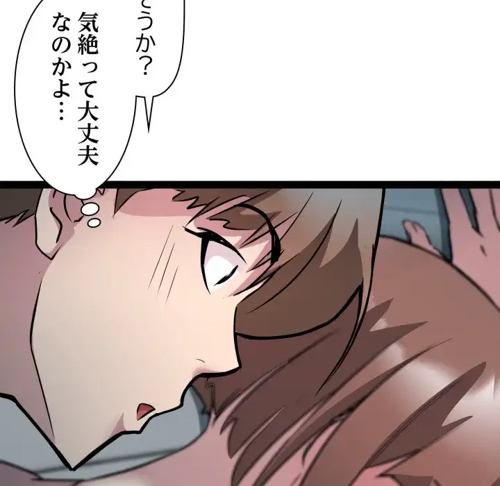 RE:23 第29話 - 29