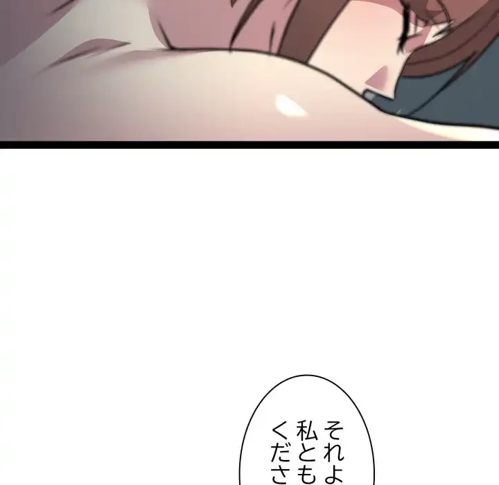 RE:23 第29話 - 30