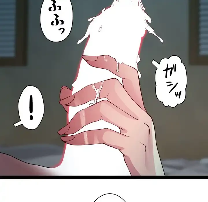 RE:23 第29話 - 33