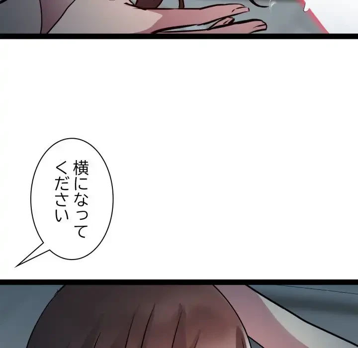 RE:23 第29話 - 45