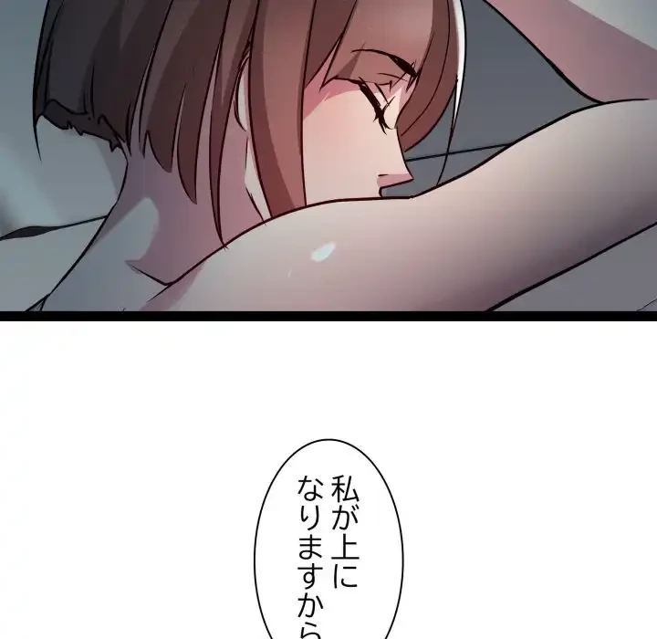 RE:23 第29話 - 46