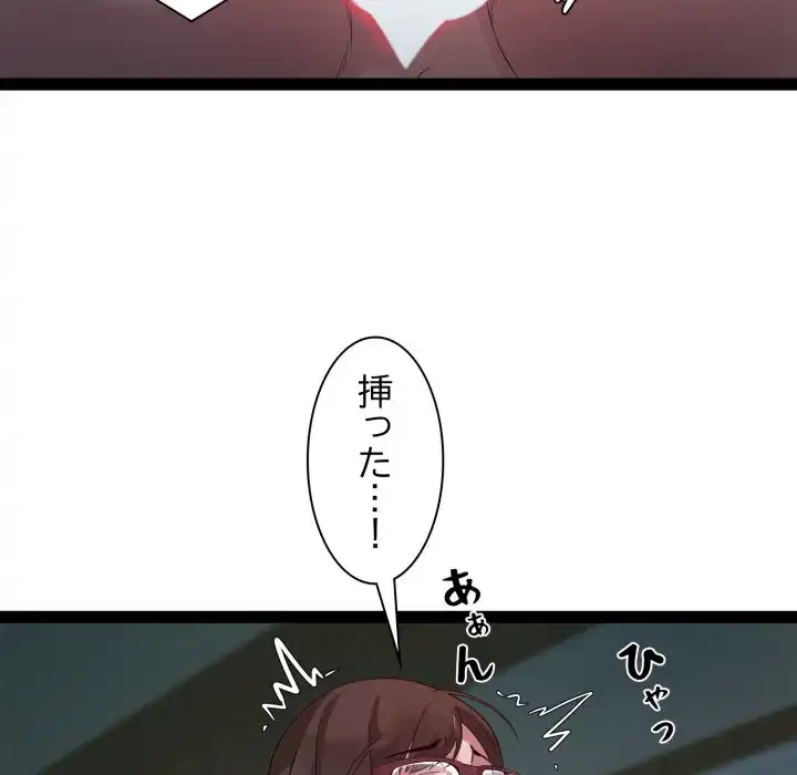 RE:23 第29話 - 52