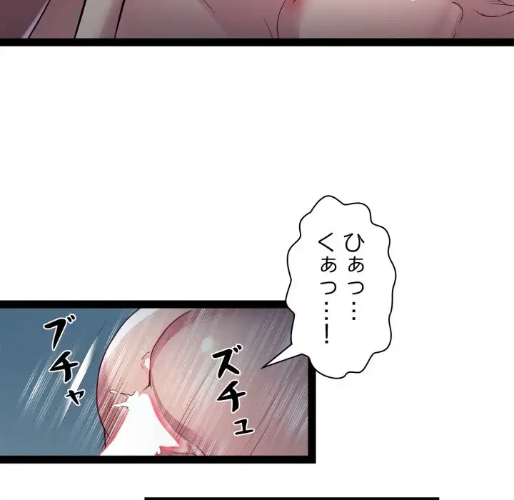 RE:23 第29話 - 54