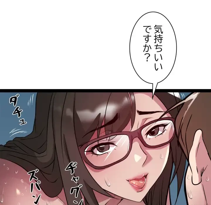 RE:23 第29話 - 56