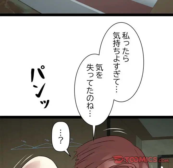 RE:23 第29話 - 62