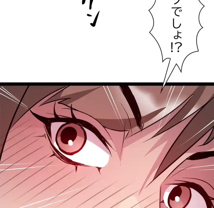 RE:23 第29話 - 67