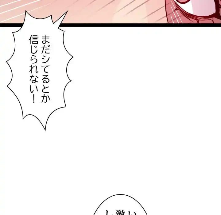 RE:23 第29話 - 68