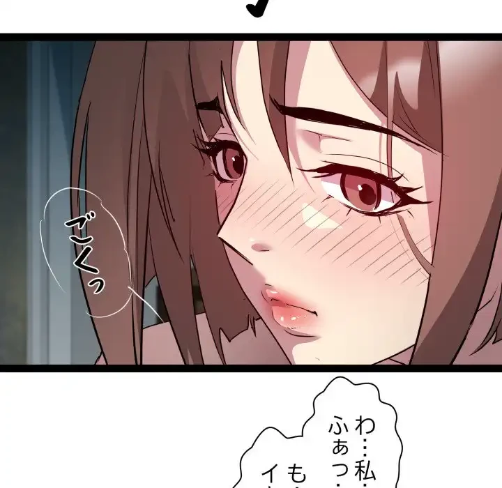 RE:23 第29話 - 72