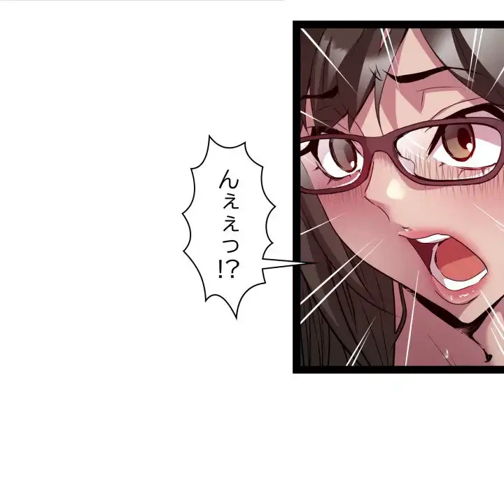 RE:23 第29話 - 77
