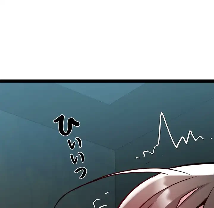 RE:23 第29話 - 80