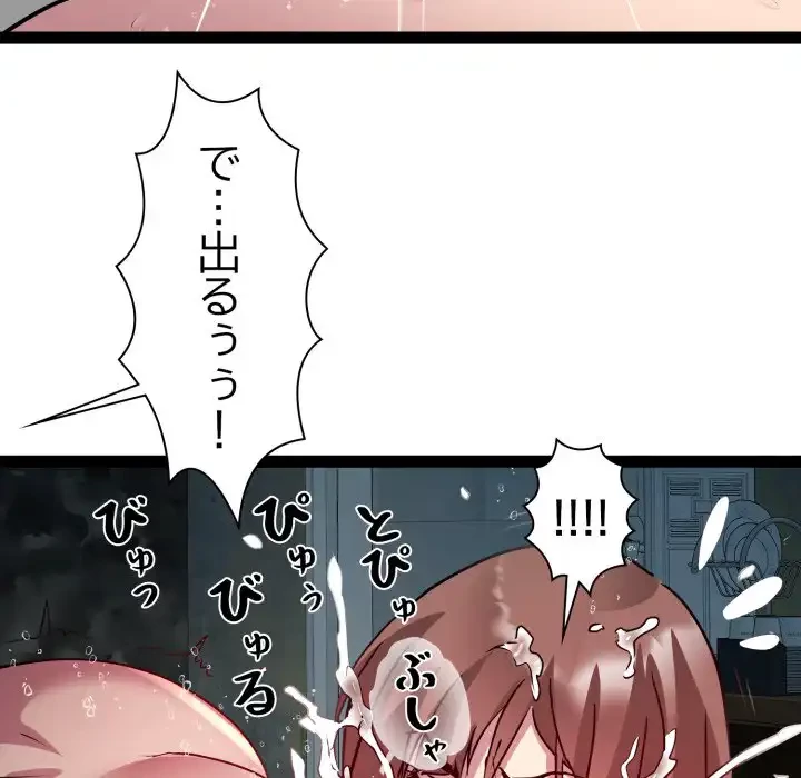 RE:23 第29話 - 86