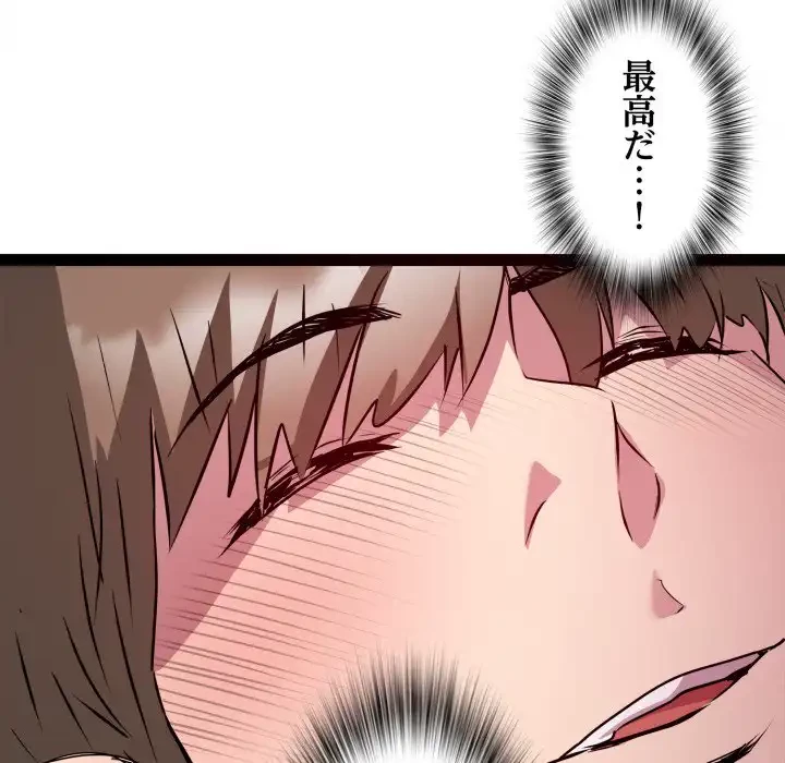 RE:23 第29話 - 91