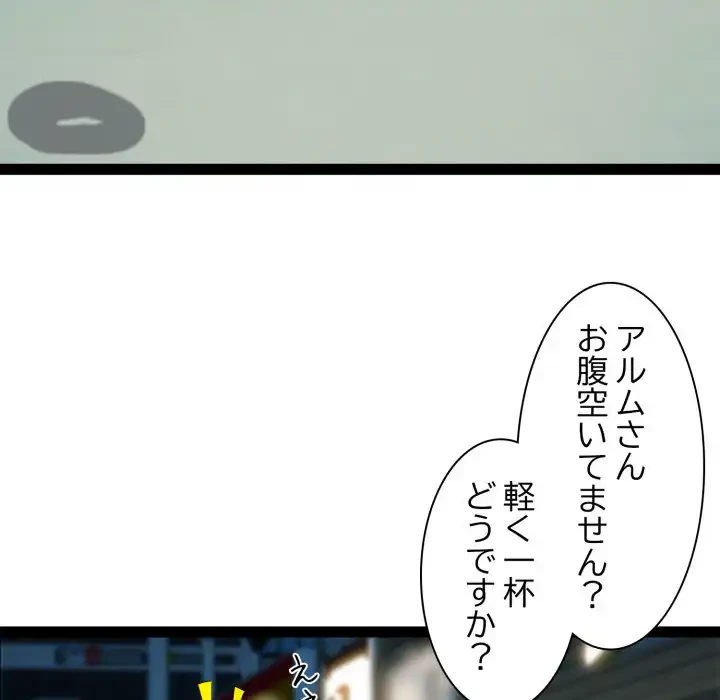 RE:23 第29話 - 103
