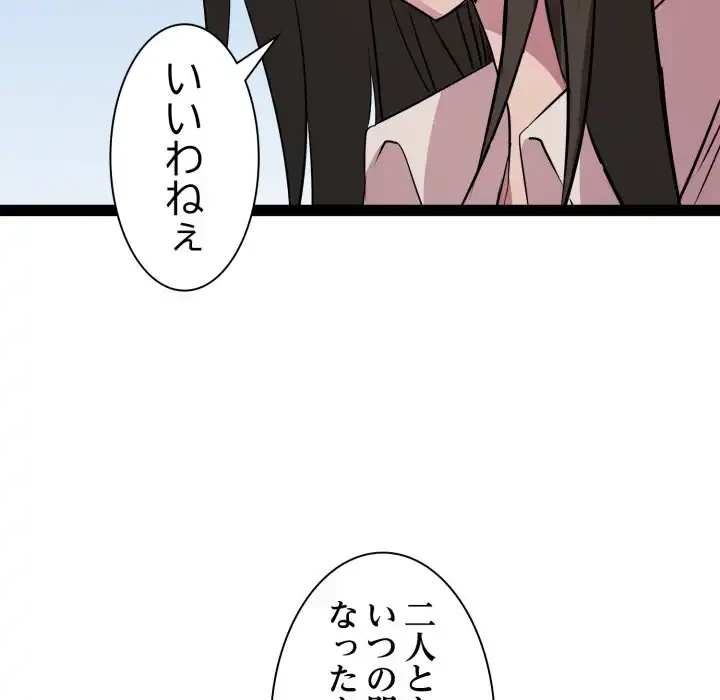 RE:23 第29話 - 106