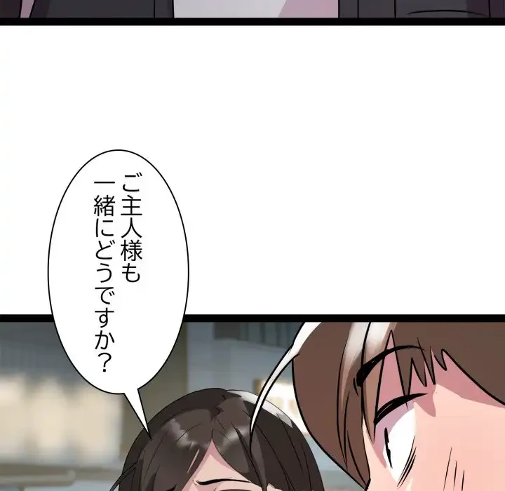 RE:23 第29話 - 109