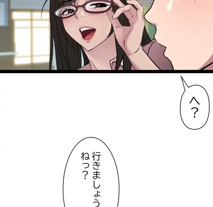 RE:23 第29話 - 110