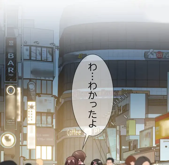 RE:23 第29話 - 112