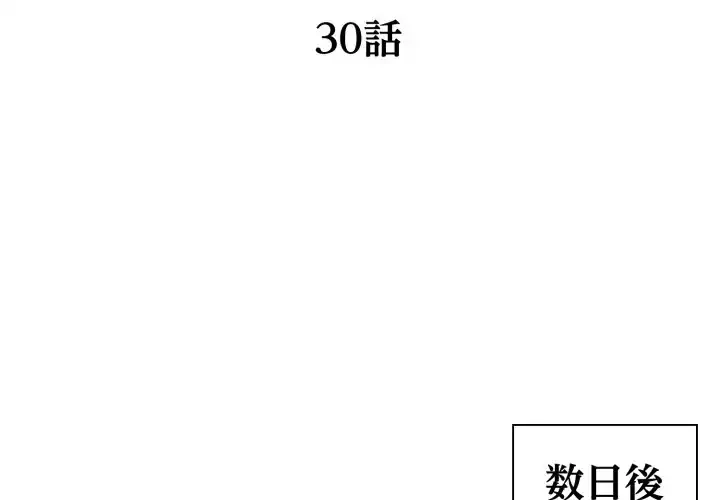 RE:23 第30話 - 2