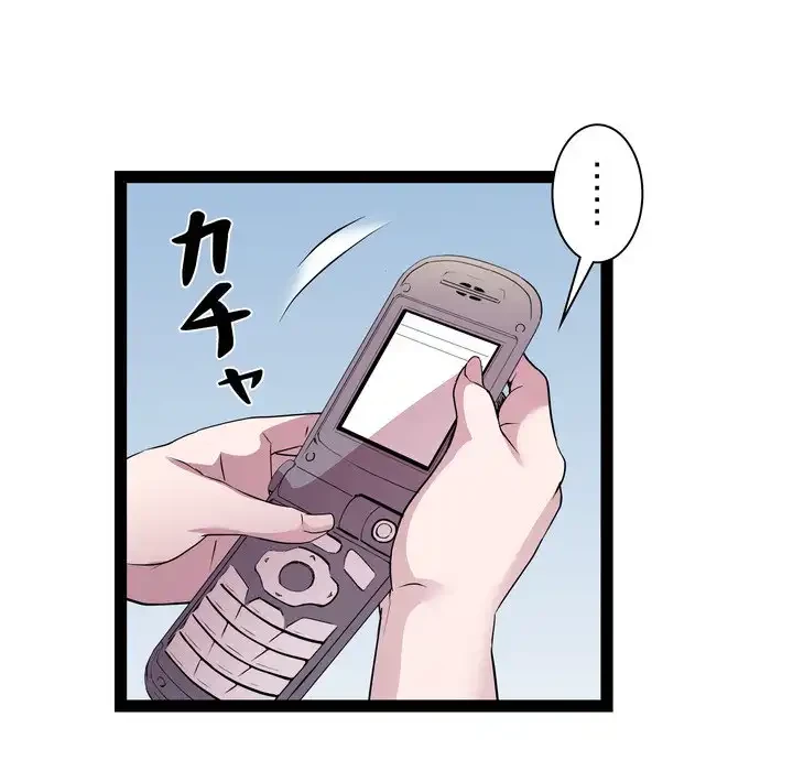 RE:23 第30話 - 14