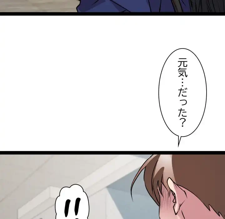 RE:23 第30話 - 25