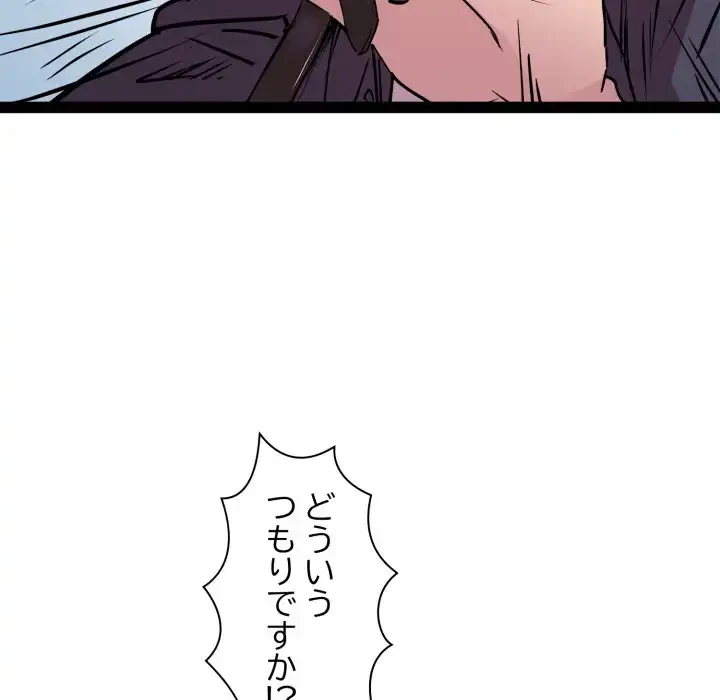 RE:23 第30話 - 29