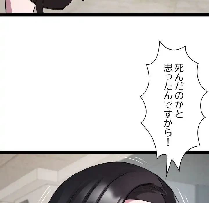 RE:23 第30話 - 31