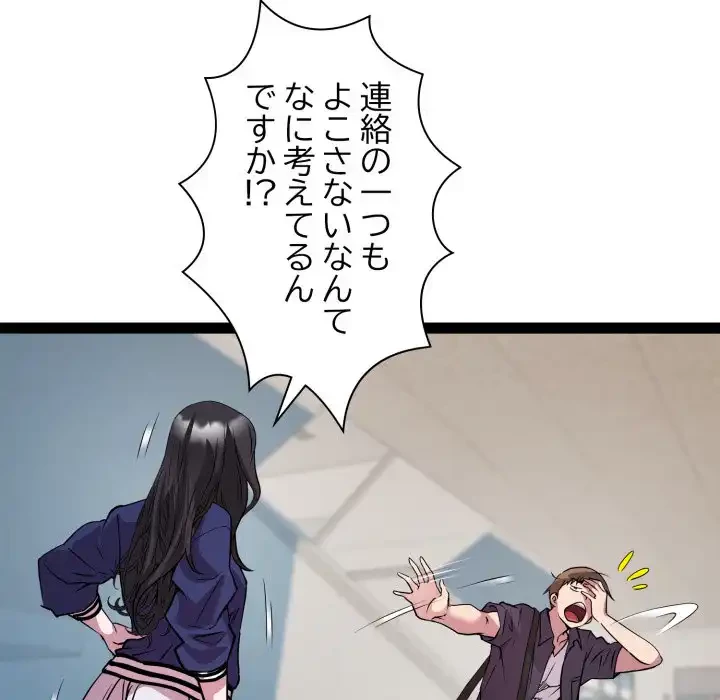 RE:23 第30話 - 33