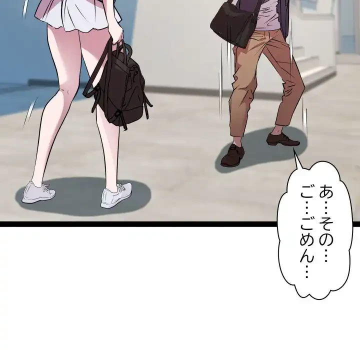 RE:23 第30話 - 34