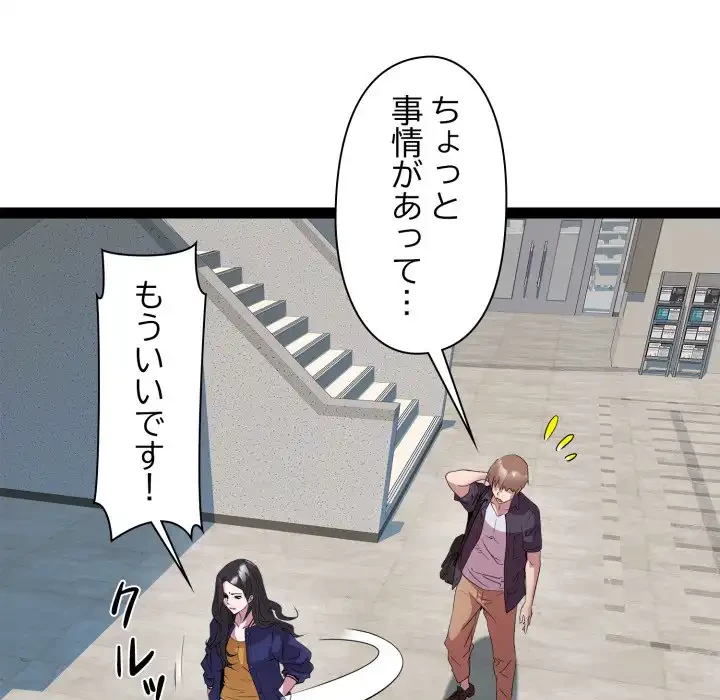 RE:23 第30話 - 35
