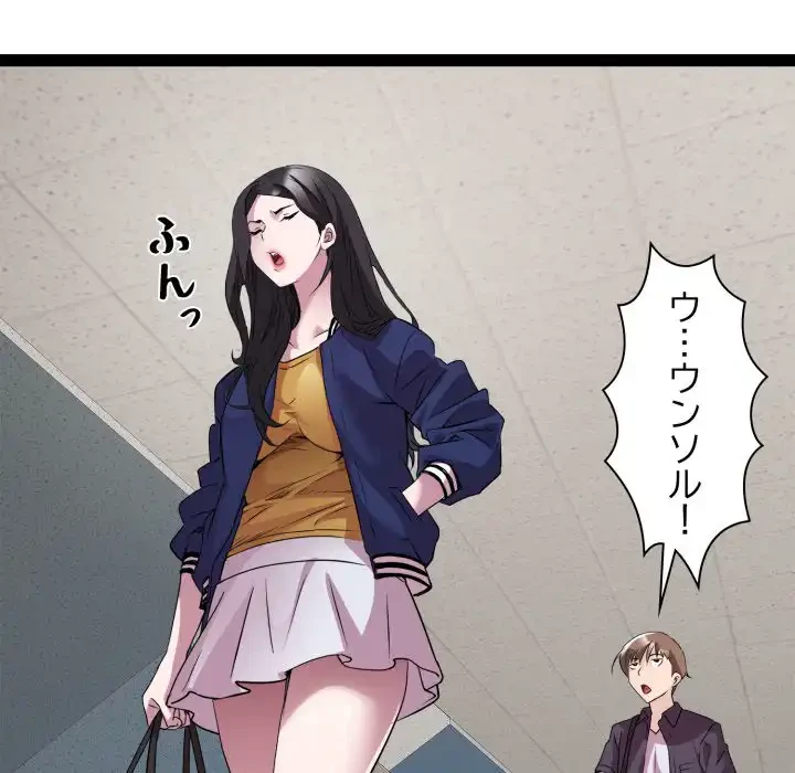 RE:23 第30話 - 37