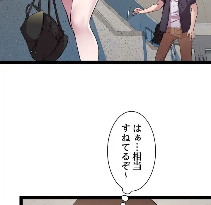 RE:23 第30話 - 38