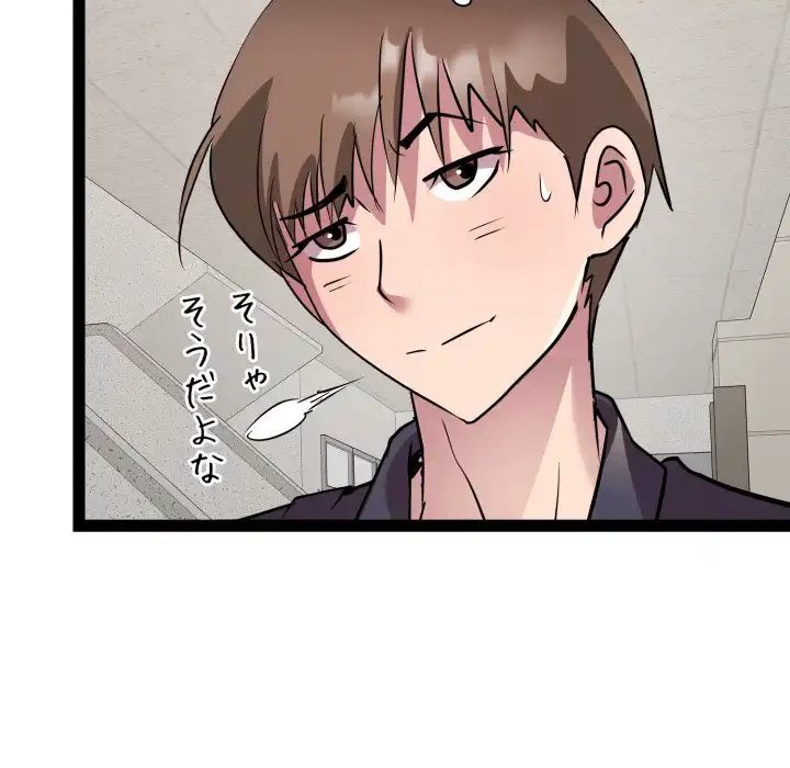 RE:23 第30話 - 39