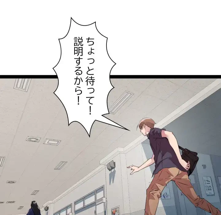 RE:23 第30話 - 40