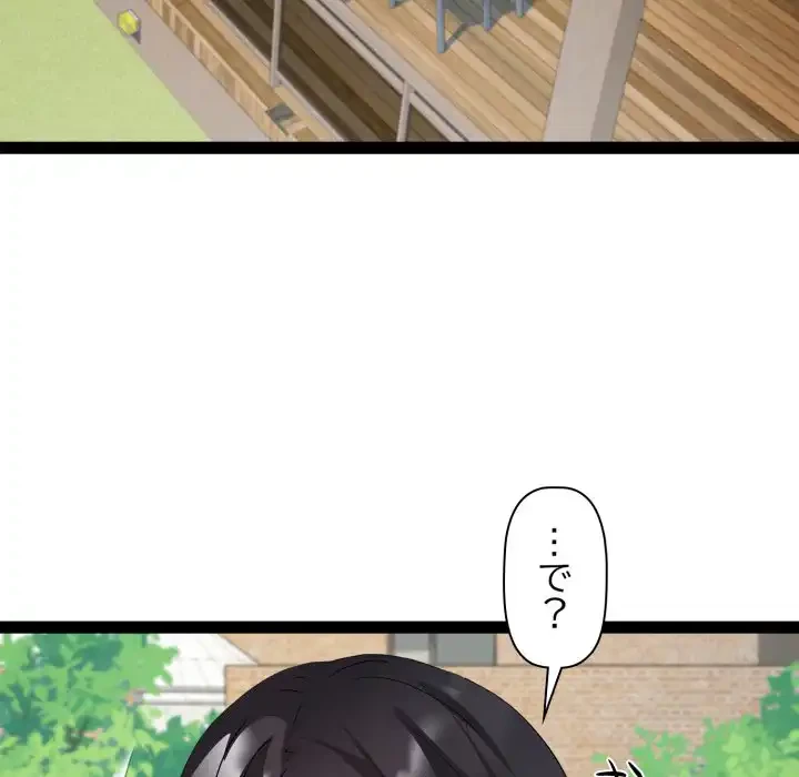 RE:23 第30話 - 47
