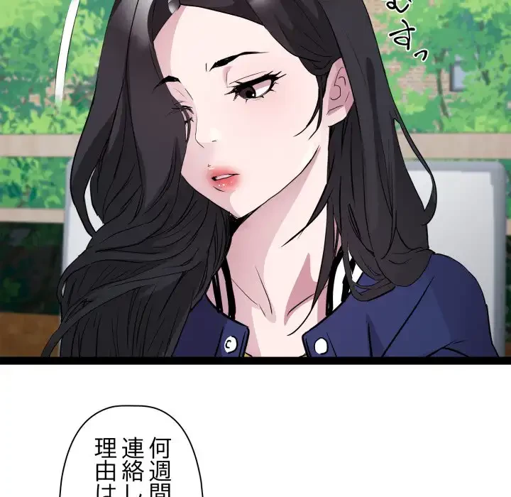 RE:23 第30話 - 48