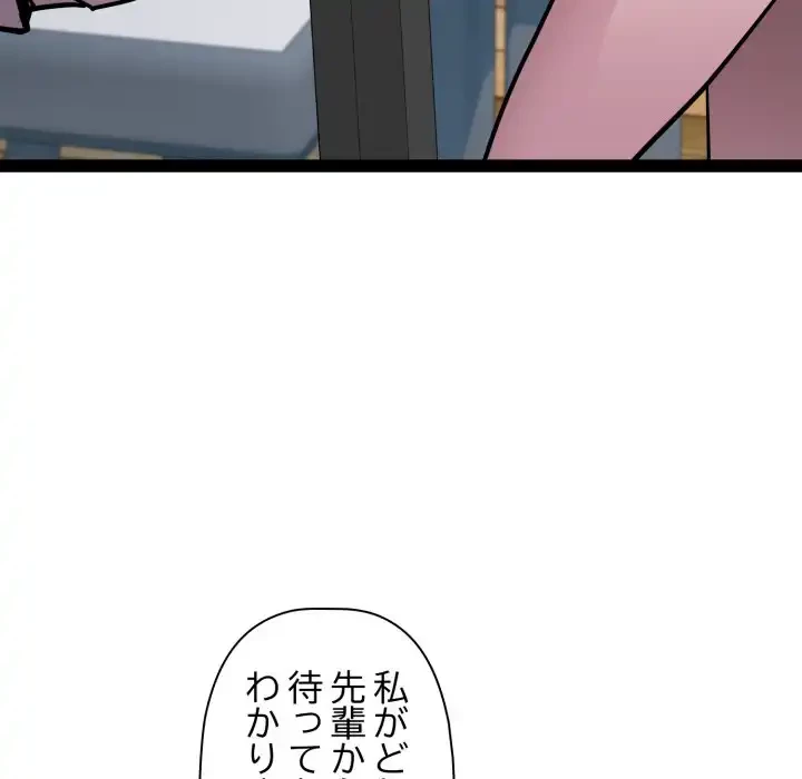 RE:23 第30話 - 50