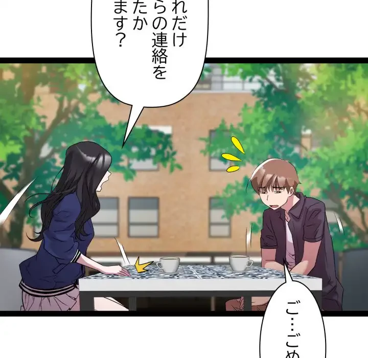 RE:23 第30話 - 51