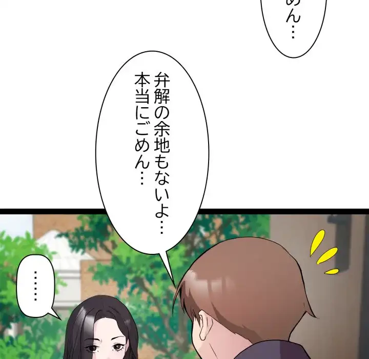 RE:23 第30話 - 52