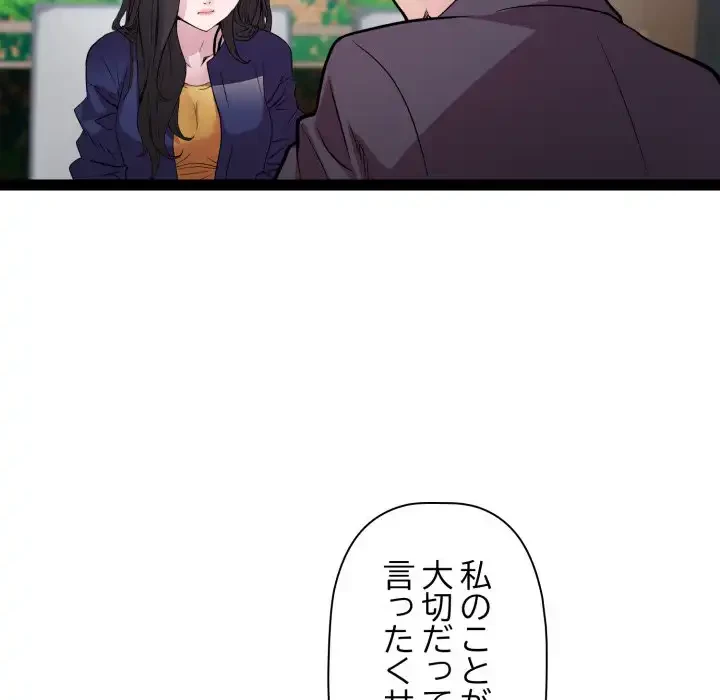 RE:23 第30話 - 53