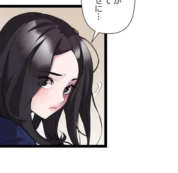 RE:23 第30話 - 54