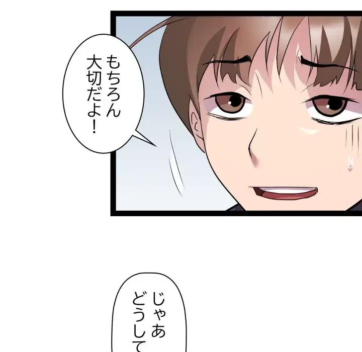RE:23 第30話 - 55