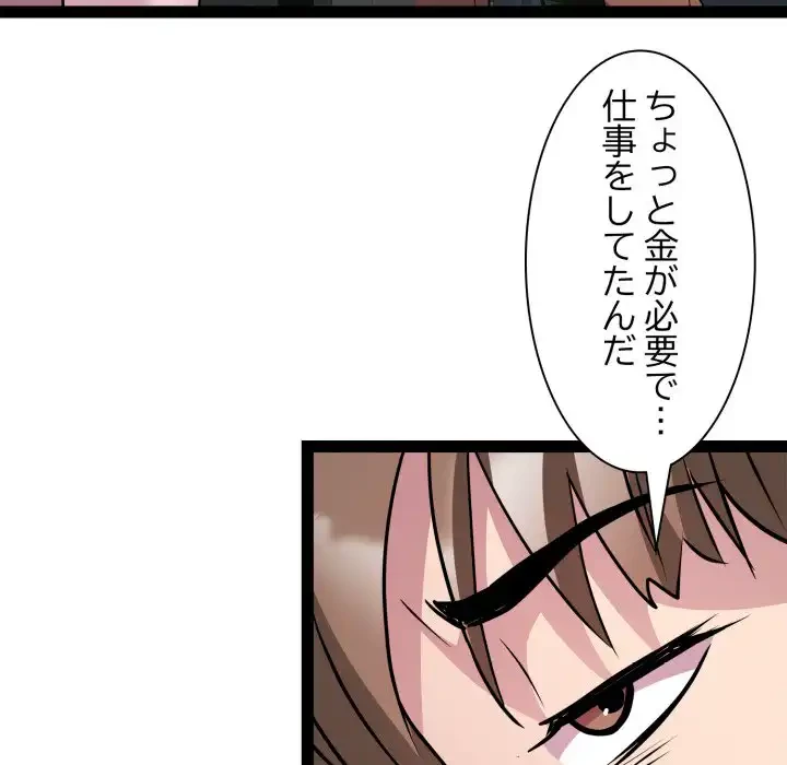 RE:23 第30話 - 57