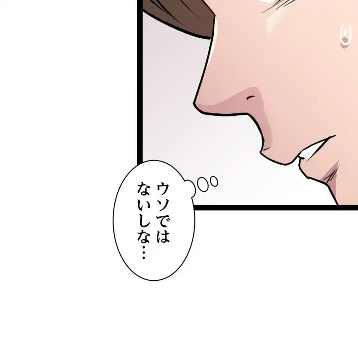 RE:23 第30話 - 58