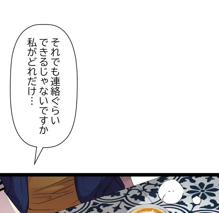 RE:23 第30話 - 59