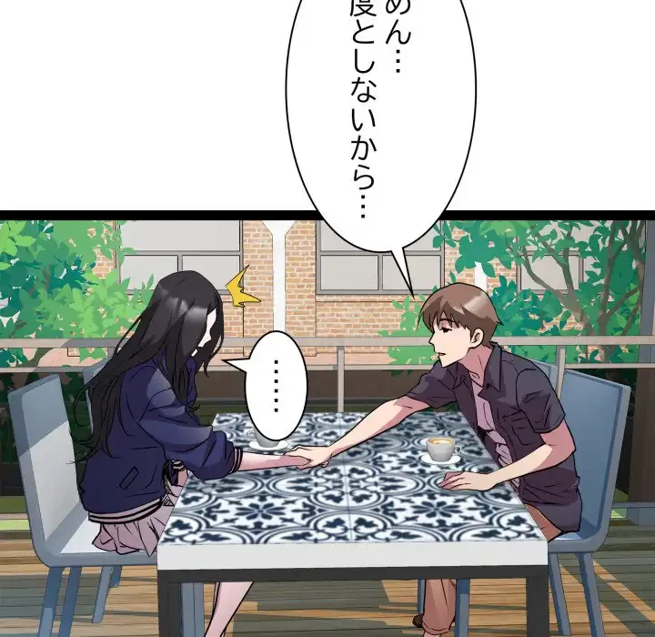 RE:23 第30話 - 62