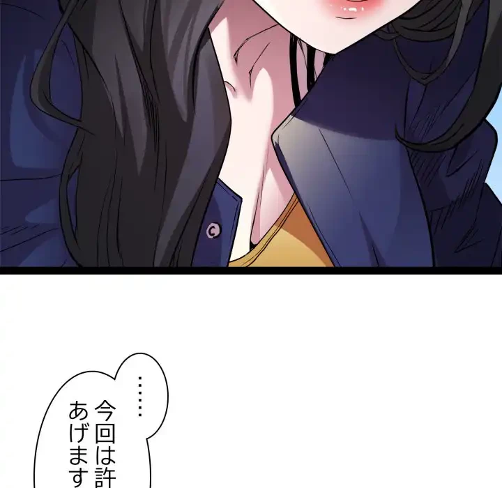 RE:23 第30話 - 64