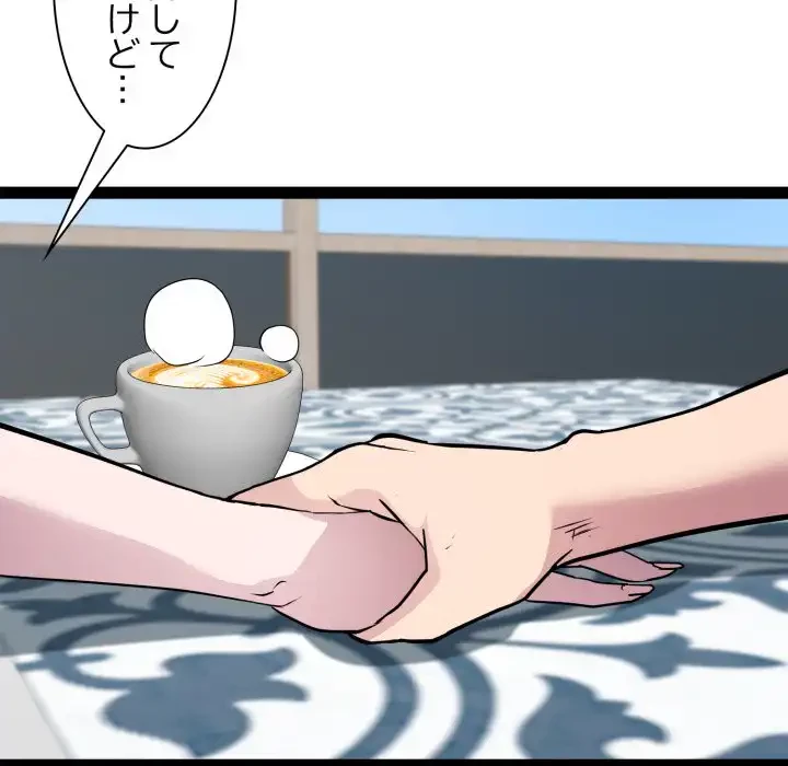 RE:23 第30話 - 65